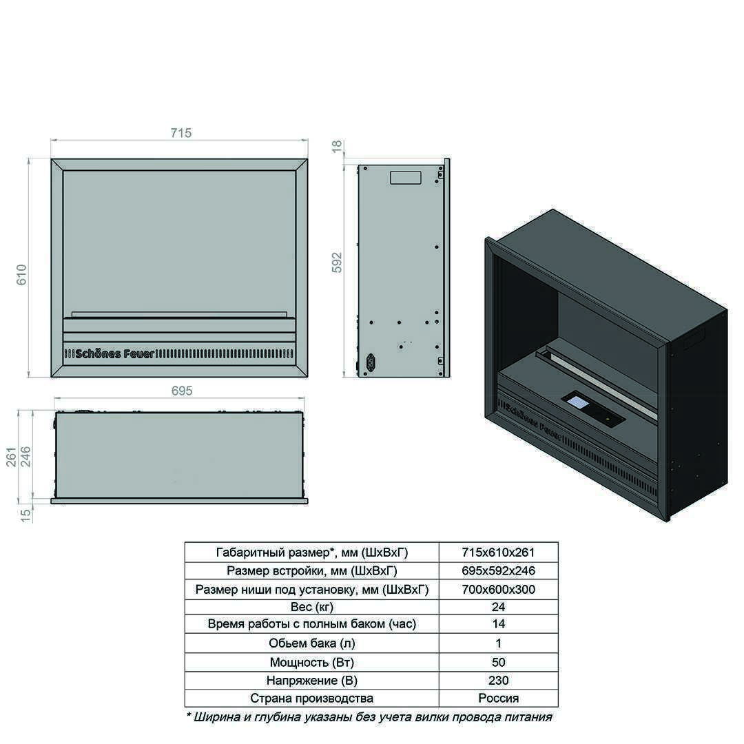 Электроочаг Schönes Feuer 3D FireLine HUGO 26 ( без портала)