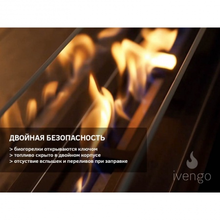 Биокамин IVENGO STANDARD 700Х650 без BlackSide Биокамин IVENGO STANDARD 700Х650 без BlackSide по цене 55 716 руб.