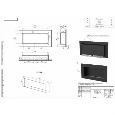 Биокамин встраиваемый W250II PremiumFire Биокамин встраиваемый W250II PremiumFire по цене 30 480 руб.