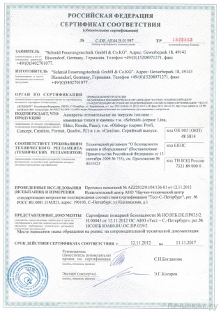 Газовая топка Vero Design NI G0 
Газовая топка Vero Design NI G0