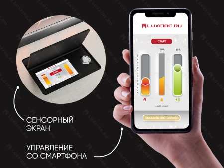 Автоматический биокамин Lux Fire Smart Flame 1700 RC по цене 541 530 руб.