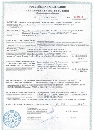 Газовая топка Vero Design GA 2 H3 
Газовая топка Vero Design GA 2 H3