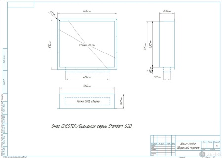 Встраиваемый очаг ZeFire Standart 620 по цене 29 700 руб.