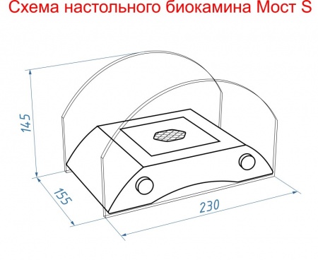 Настольный биокамин Lux Fire "Графский мост" S Бронза Настольный биокамин Lux Fire "Графский мост" S Бронза по цене 14 641 руб.